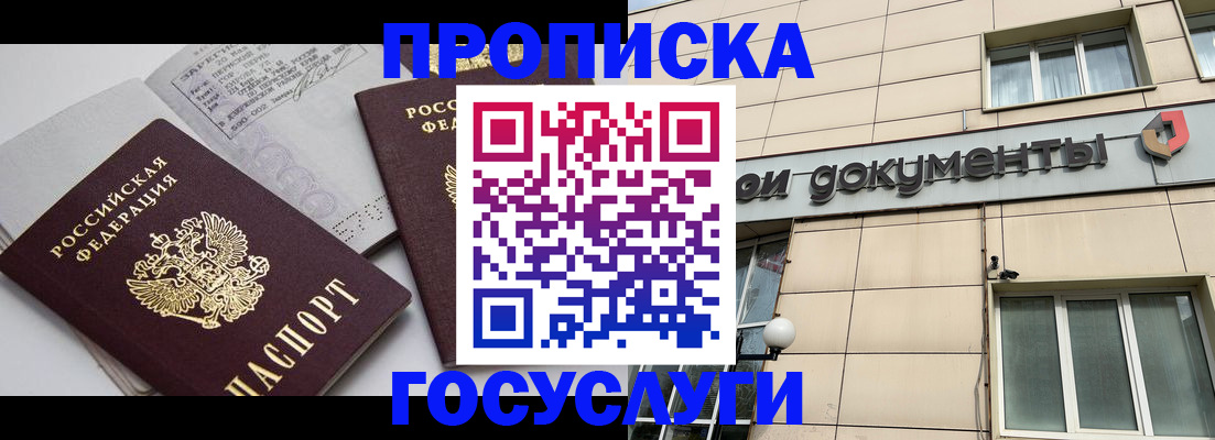 временная регистрация поиск в Ступино