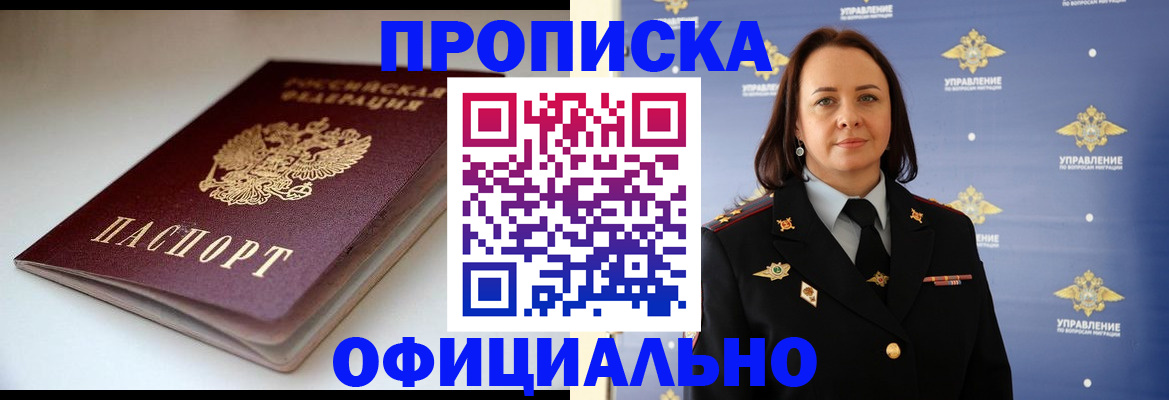 миграционный учет в Ступино